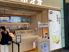 -果呀呀(国金街店)