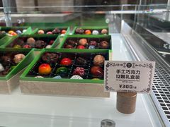 -酷巧·巧克力糖果店