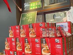 -穆彦华逍遥镇胡辣汤(岗坡路店)