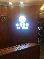 -小齐发型Star·Salon