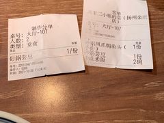 -周家二小姐的菜·扬州菜·香炒蟹·狮子头(江都金鹰店)