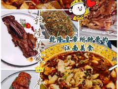 -乾隆美食·本帮菜(黄河路店)