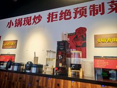 -高嗲嗲·湘味爆炒王(云密城店)