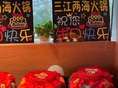 -三江两海老火锅(北京首店)
