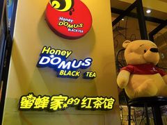-蜜蜂家的红茶馆(华府店)