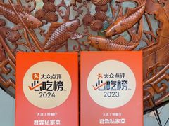 -君霖海鲜私房菜(春柳店)