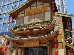 -锦绣金山人家(友谊店)