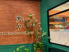 -漢舍中国菜馆(浦东嘉里城店)