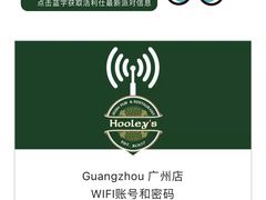 -Hooley's活利仕西餐厅(珠江新城店)