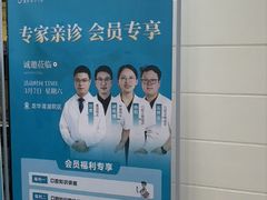 -深圳富茂格伦菲尔口腔门诊部(龙华清湖总院)