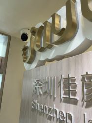 -佳颜轻医美·美学抗衰中心