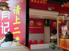 -肖记公安牛肉鱼杂馆·省级非物质文化遗产(江汉路直营店)