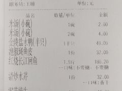 账单-天圆楼大酒店(夫子庙店)