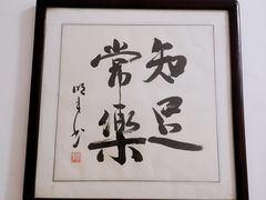 -湾里人家(旺山景区店)