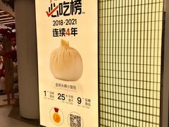 -苏小柳点心·手作小笼包(新街口分院店)