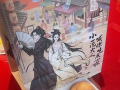 -東更道点心行(利客来店)