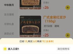 -红跑车HPCBAKERY(汉商店)