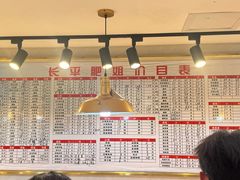 -长平肥姐白粥·海鲜打冷