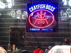 -袁老大龙虾(石鼓路总店)