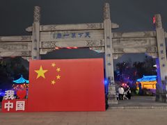-南阳卧龙岗武侯祠