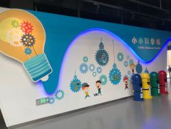 -北京科学中心儿童乐园