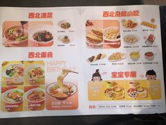 菜单-九毛九西北菜(名盛店)