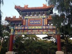 -钓鱼台国宾馆