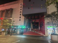 -杭州湖滨in77