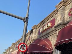 -北京稻香村(零号店)