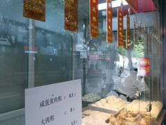 -老半斋(福州路店)