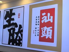 -非遗·金二顺潮汕生腌
