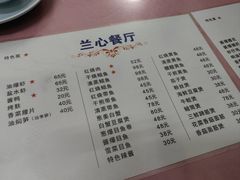 -蘭心餐厅(进贤路店)