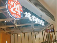 -炖物24章·顺时轻养茶(杭州大厦店)