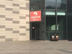 -海底捞火锅(杭州庆春路夜宵主题店)