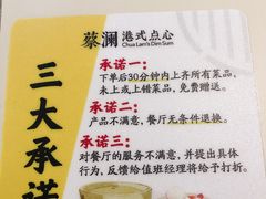 -蔡澜点心·粤菜(西单大悦城店)