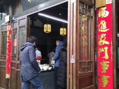 门面-聚香斋(东关街店)