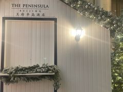 -王府半岛酒店