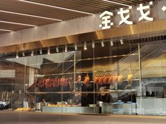 -金戈戈香港豉油鸡(南山海岸城店)