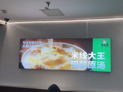 -蒙自源米线大王(东站店)