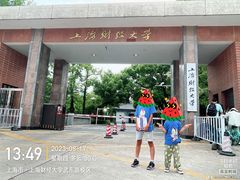 -上海财经大学(国定路校区)