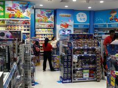 -TOYSRUS玩具反斗城(凯德广场云尚店)