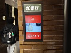 -广州酒家(文昌总店)