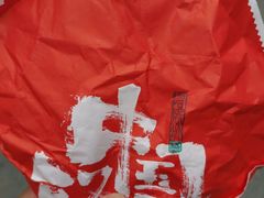 -塔斯汀·中国汉堡(蓝润置地广场店)