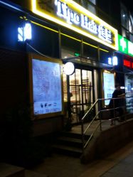 -Tipo Hair salon（明星）店