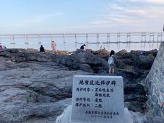 -黑石礁公园