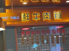 -古乐牛香·鲜牛肉牛杂火锅(新区店)