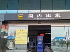 -怀化芷江机场
