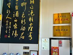 -绥缘老烧麦(中天店)
