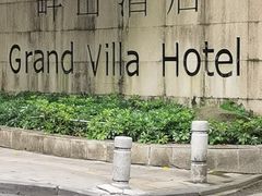 -畔山酒店中餐厅