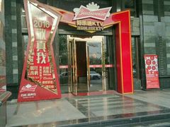 -好乐迪KTV(金钻店)